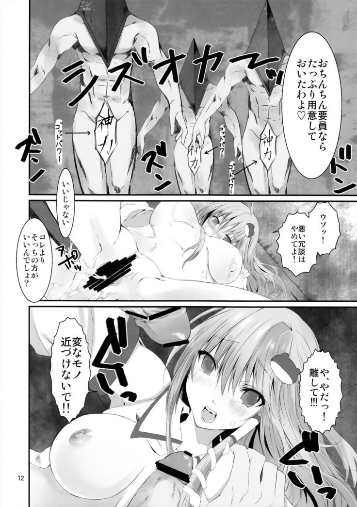 Kami-sama no Asobi