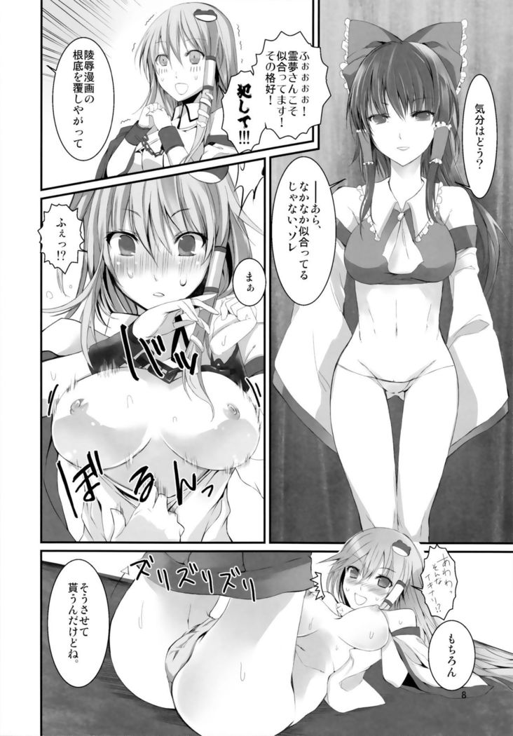 Kami-sama no Asobi