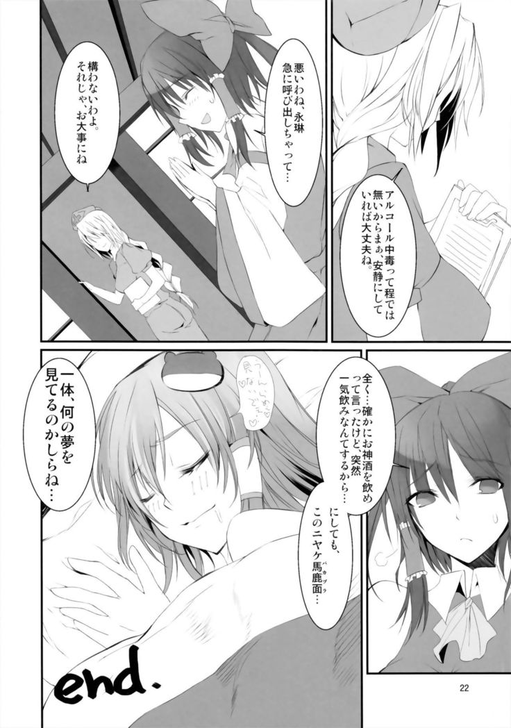 Kami-sama no Asobi