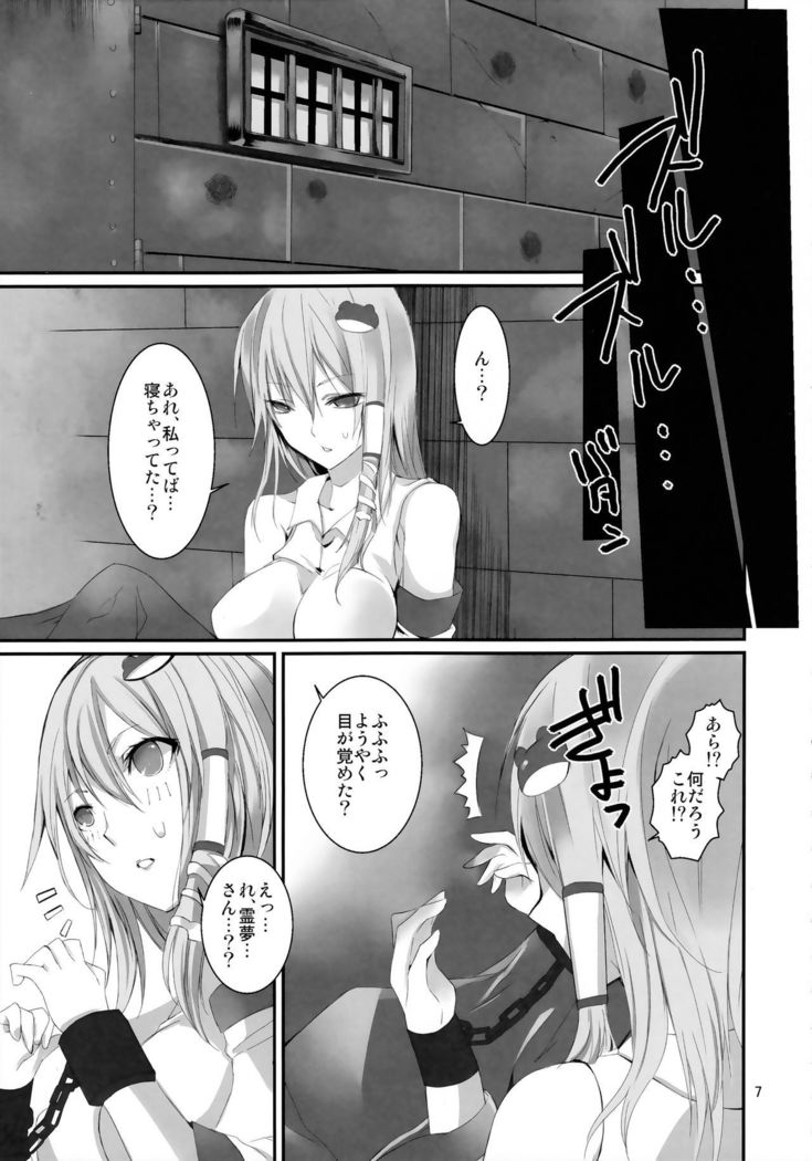 Kami-sama no Asobi