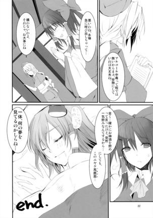 Kami-sama no Asobi Page #21