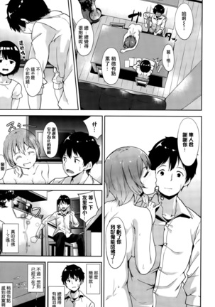 SHOW MUST GO ON! Page #23