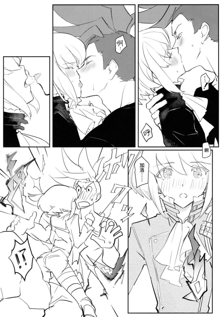 Atsui Heart ni Tojikomete