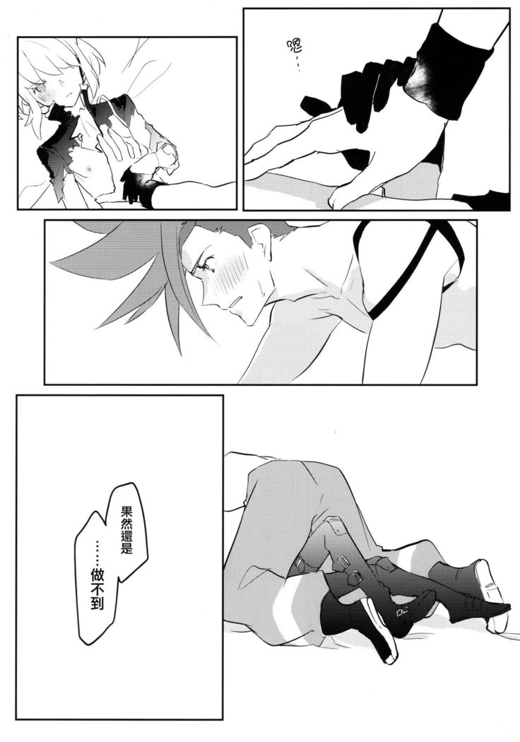 Atsui Heart ni Tojikomete