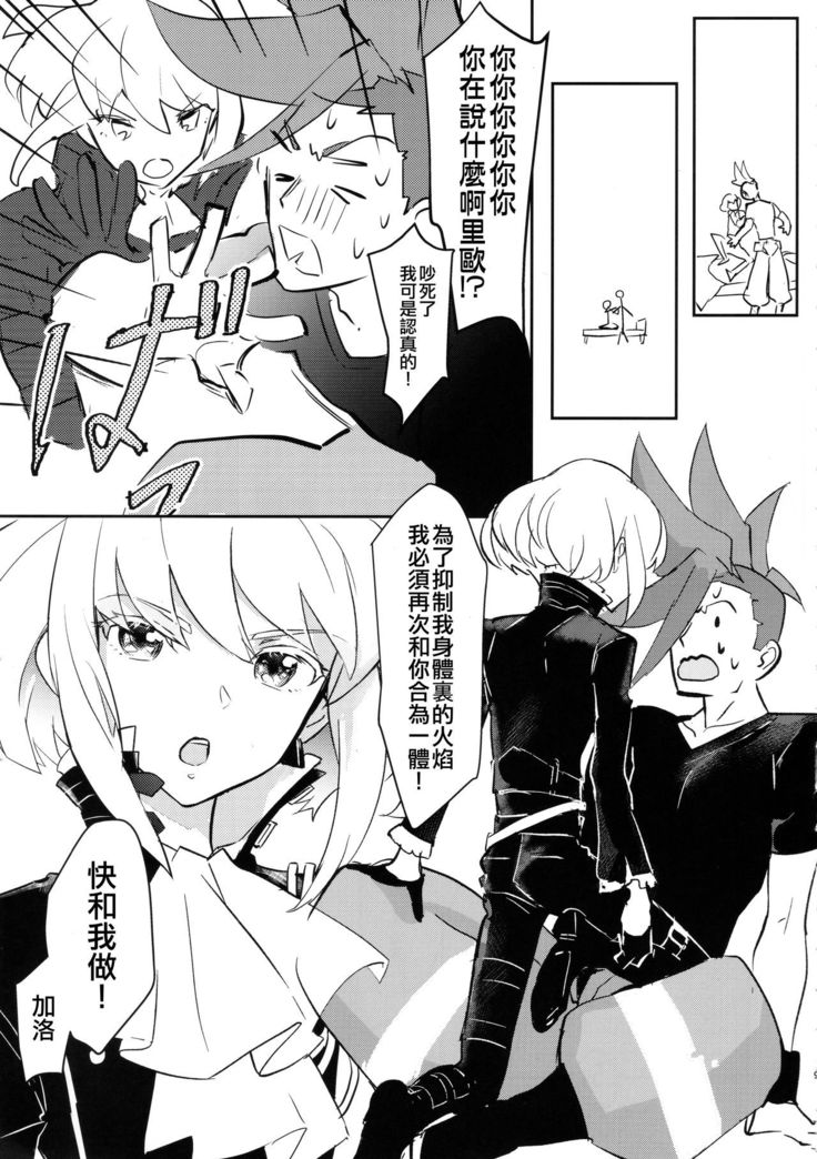 Atsui Heart ni Tojikomete