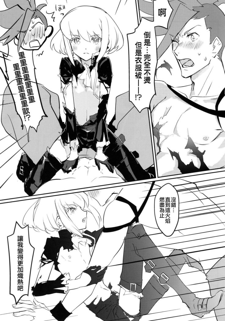 Atsui Heart ni Tojikomete