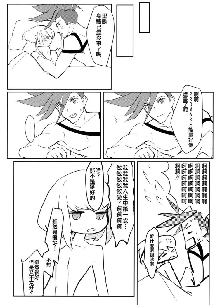 Atsui Heart ni Tojikomete