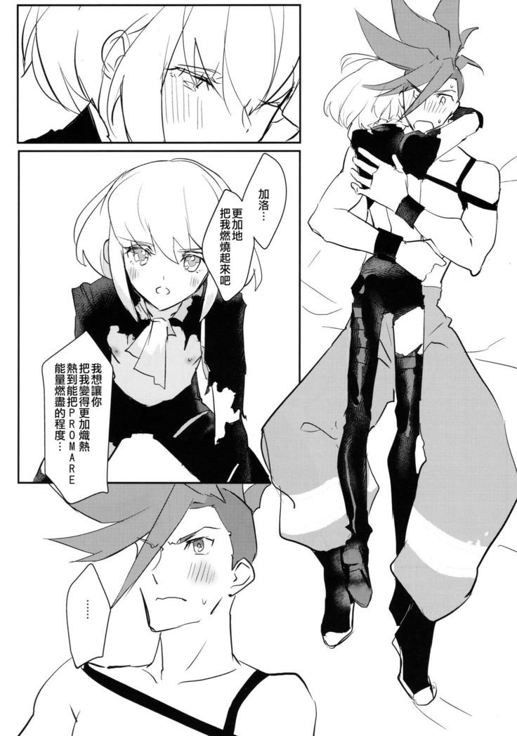Atsui Heart ni Tojikomete