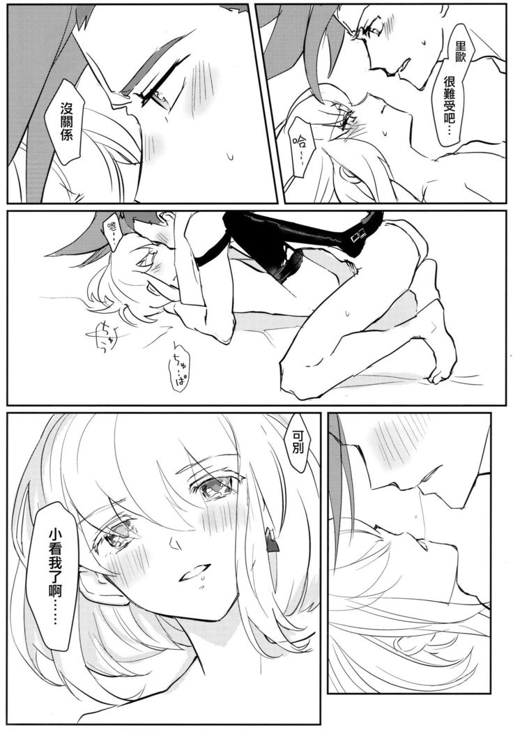 Atsui Heart ni Tojikomete