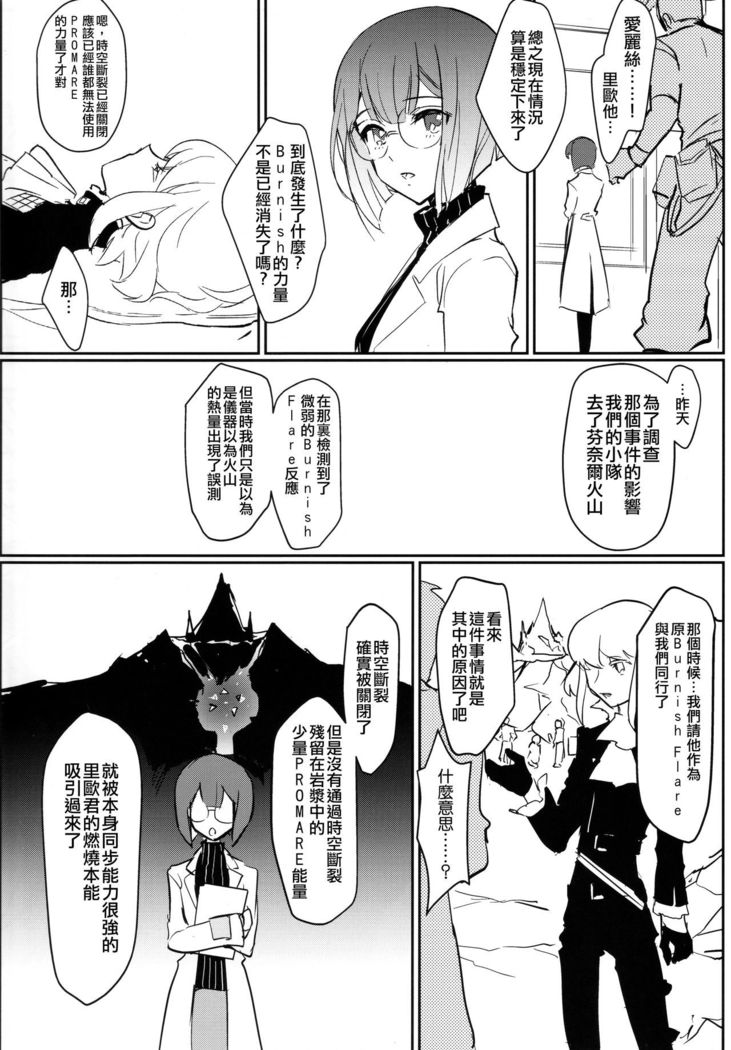 Atsui Heart ni Tojikomete
