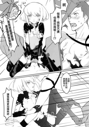 Atsui Heart ni Tojikomete Page #14