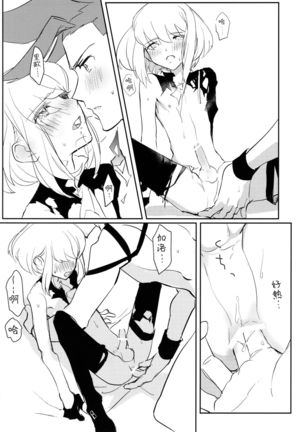 Atsui Heart ni Tojikomete Page #25