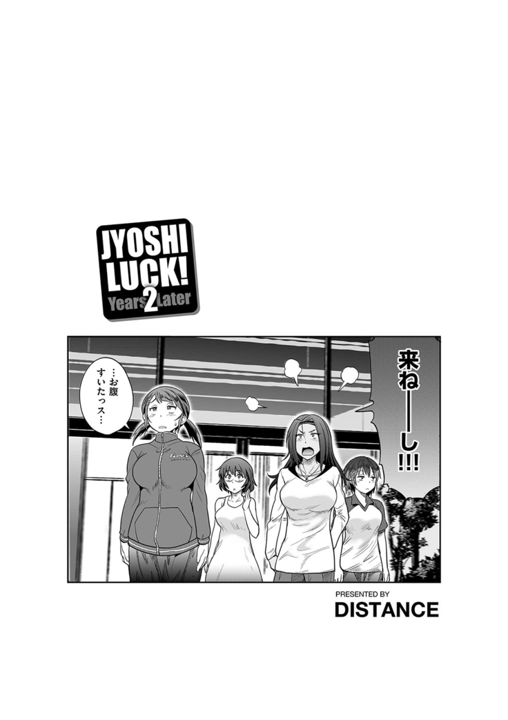 Joshi Luck! 2 Years Later