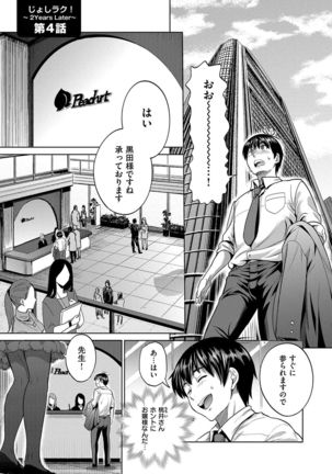 Joshi Luck! 2 Years Later Page #179