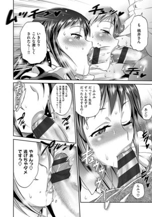 Joshi Luck! 2 Years Later Page #200