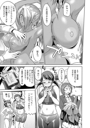 Joshi Luck! 2 Years Later Page #185