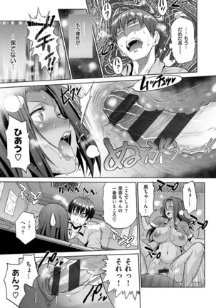 Joshi Luck! 2 Years Later Page #165