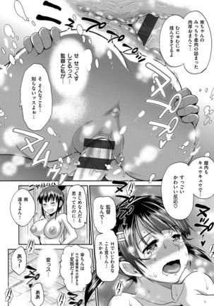 Joshi Luck! 2 Years Later Page #118