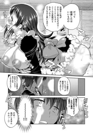 Joshi Luck! 2 Years Later Page #215