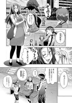 Joshi Luck! 2 Years Later Page #142