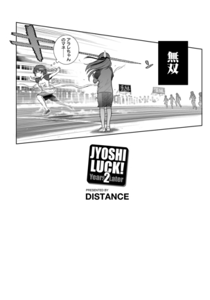 Joshi Luck! 2 Years Later Page #221