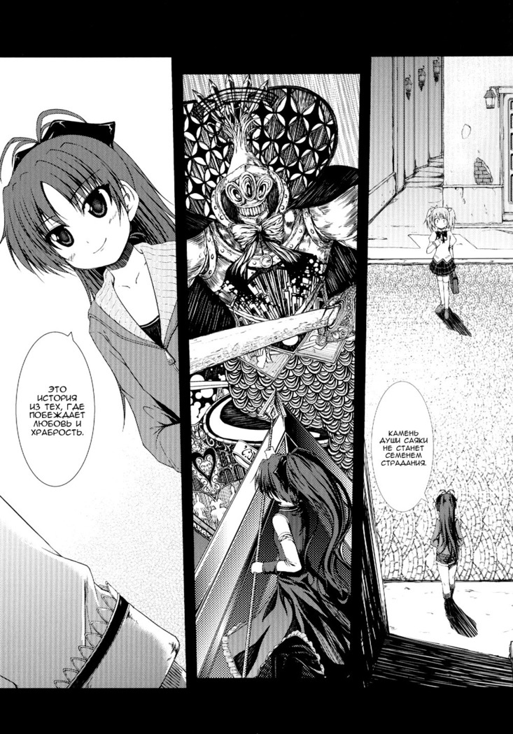 Futari no Kyori wa 100m!