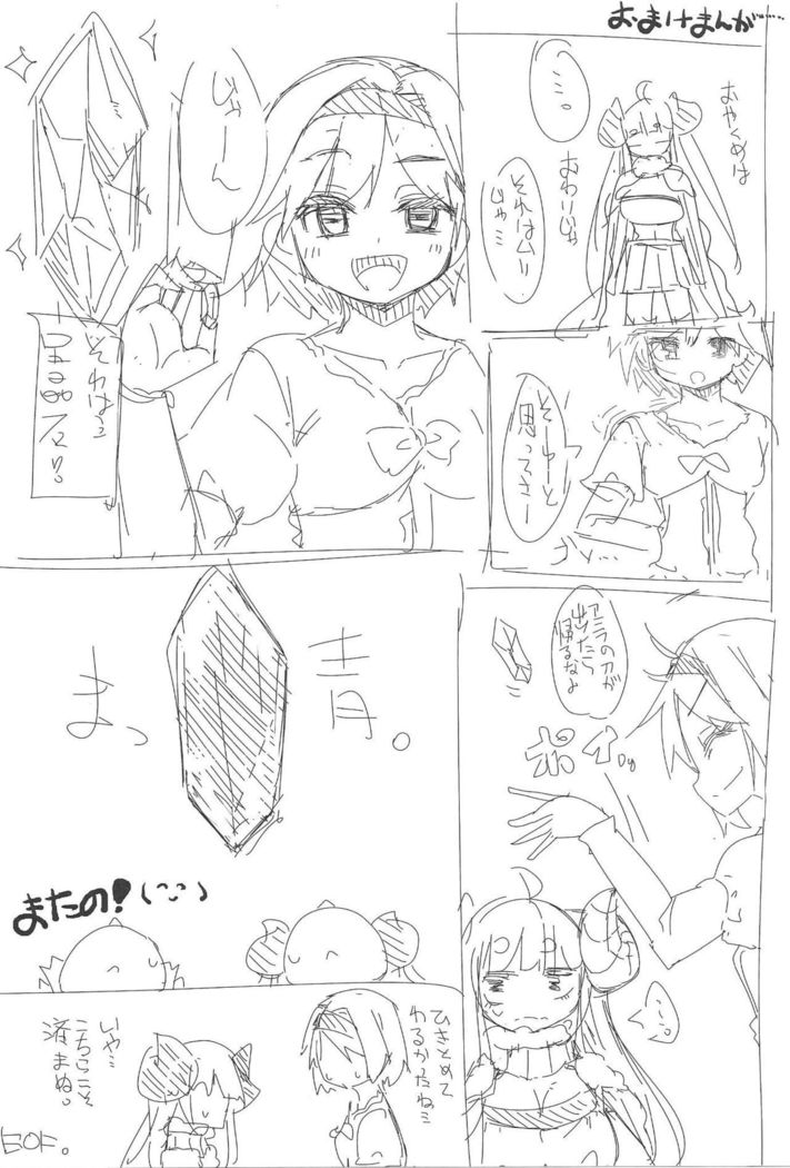 Anira no Kimochi