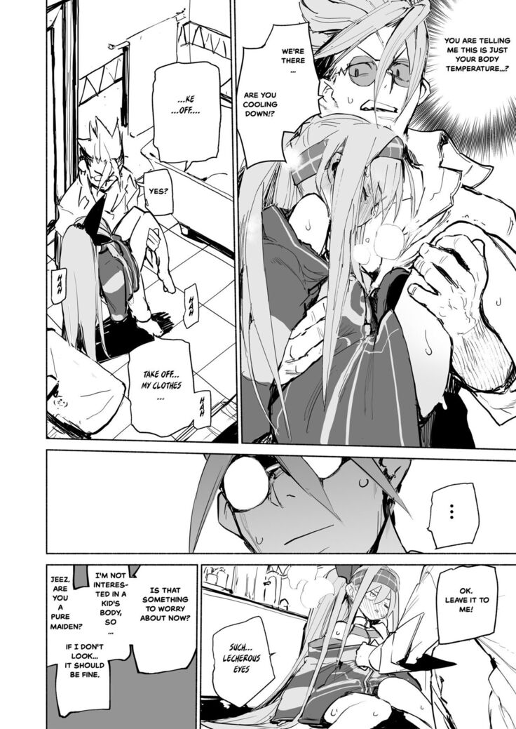 AMNERO Soushuuhen
