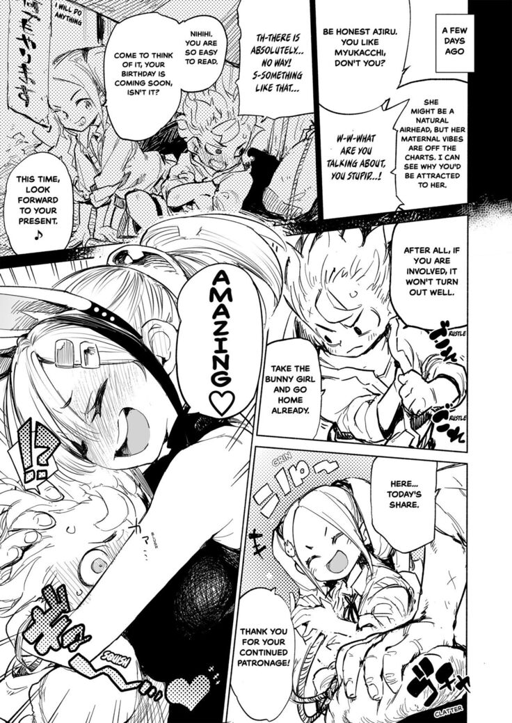 AMNERO Soushuuhen