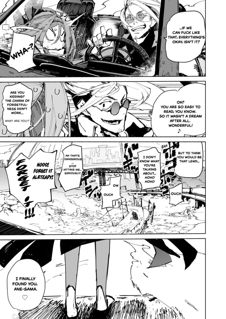 AMNERO Soushuuhen