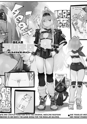 AMNERO Soushuuhen Page #85