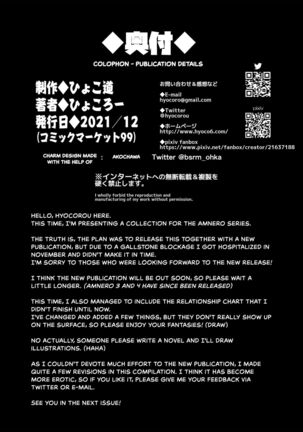 AMNERO Soushuuhen Page #163