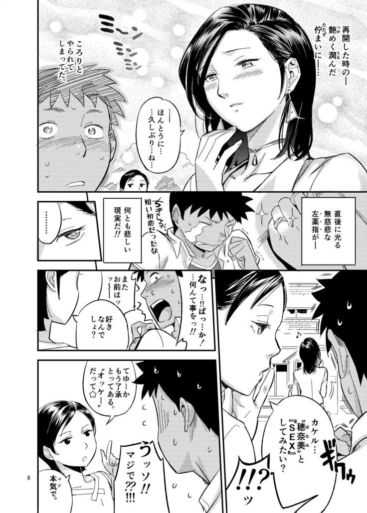 Hikari no Housoku