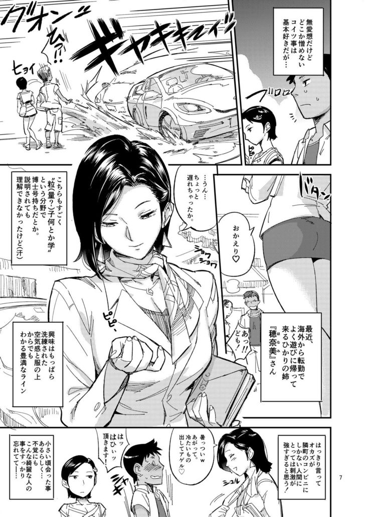 Hikari no Housoku