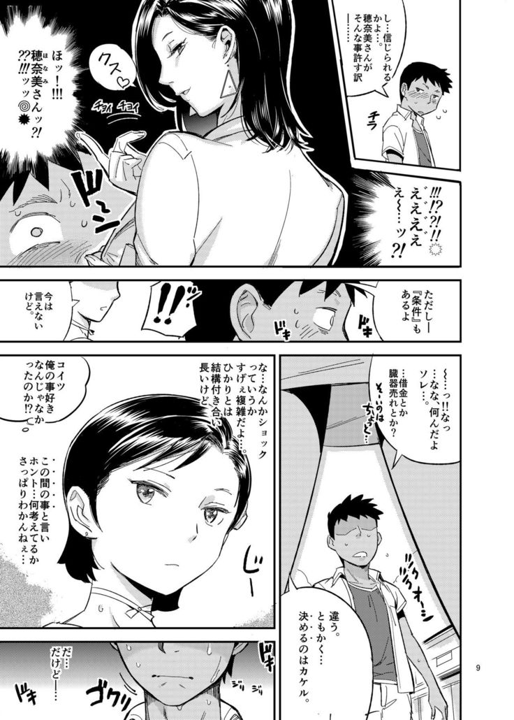 Hikari no Housoku