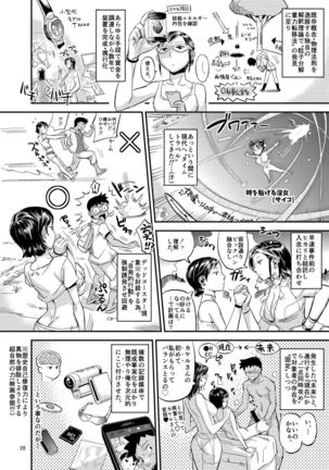 Hikari no Housoku Page #28