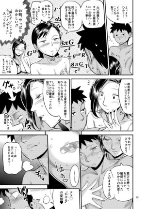 Hikari no Housoku Page #15