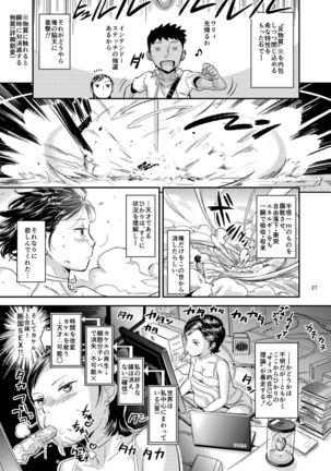 Hikari no Housoku Page #27