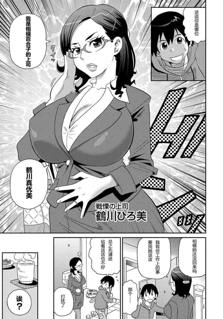 Wakuwaku Monzetsu Maison ch1&2