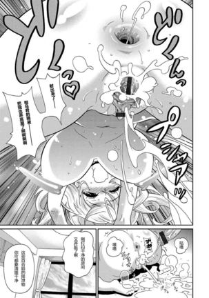 Wakuwaku Monzetsu Maison ch1&2 Page #25