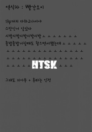 HTSK9.5 - Page 20