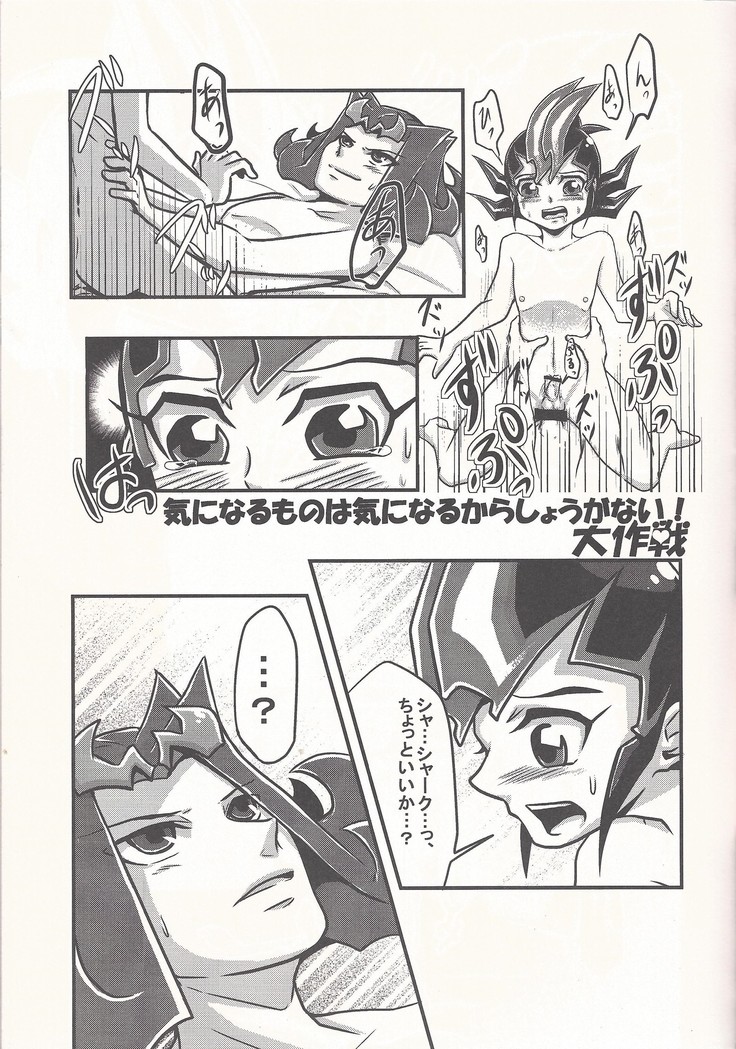 Bokura no Heart Piece Daisakusen