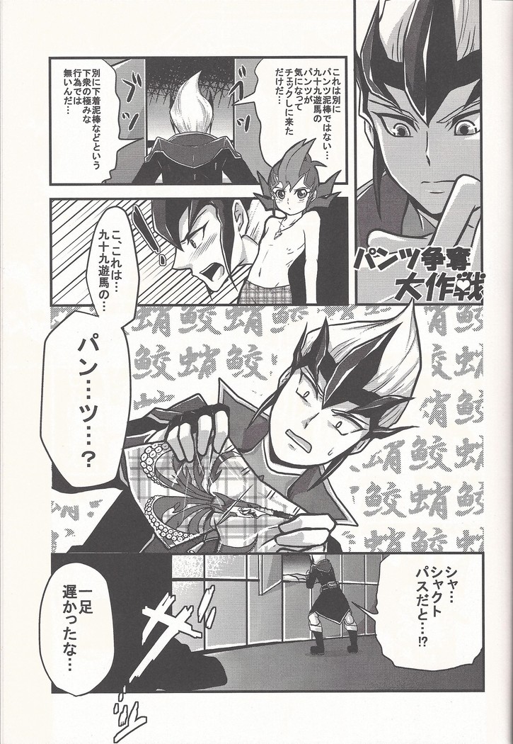 Bokura no Heart Piece Daisakusen