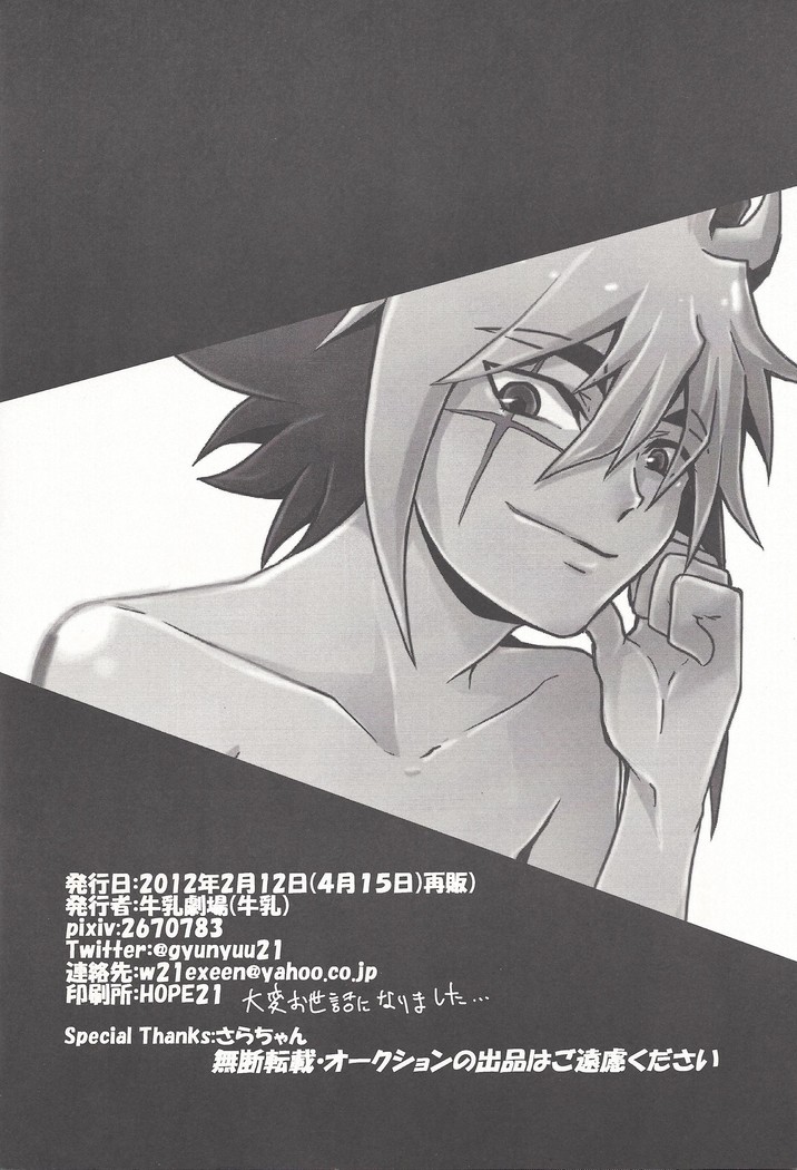 Bokura no Heart Piece Daisakusen