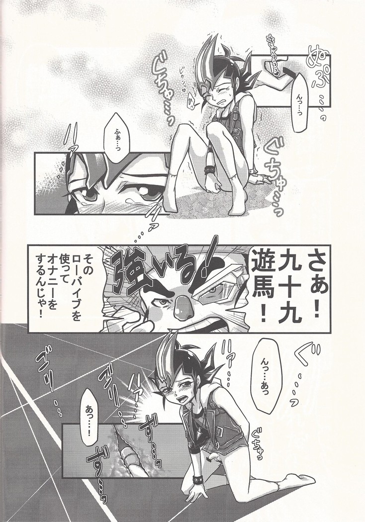 Bokura no Heart Piece Daisakusen