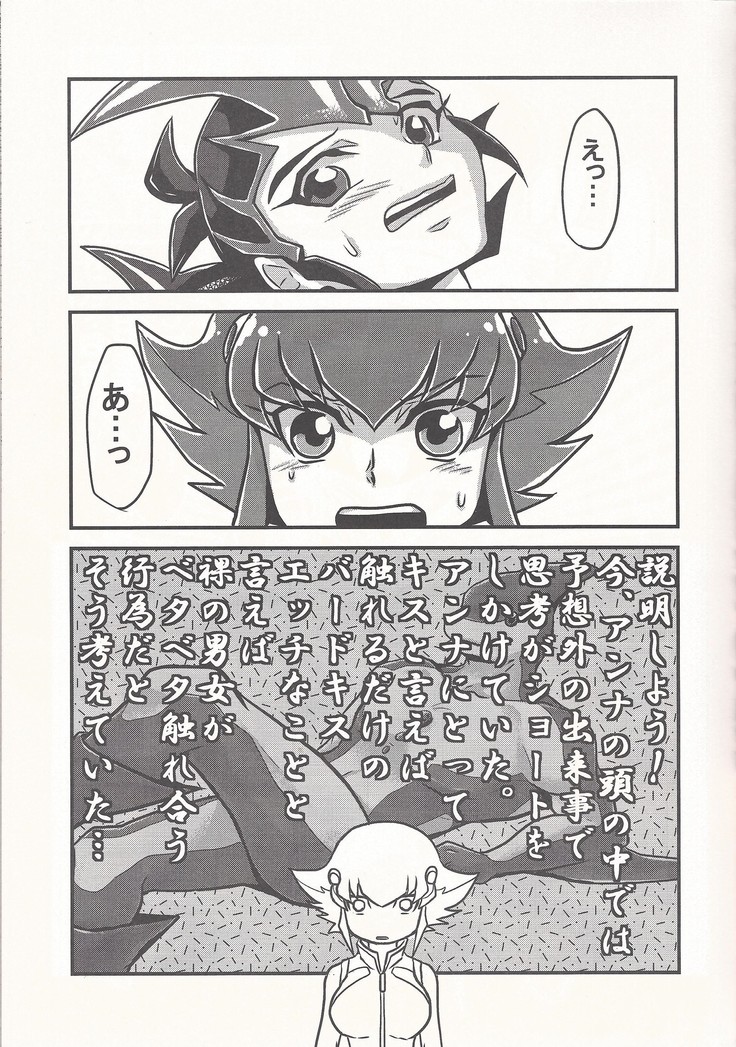 Bokura no Heart Piece Daisakusen