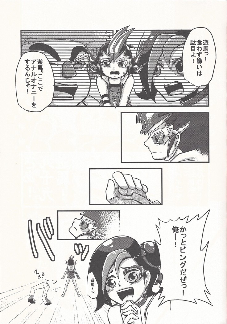 Bokura no Heart Piece Daisakusen