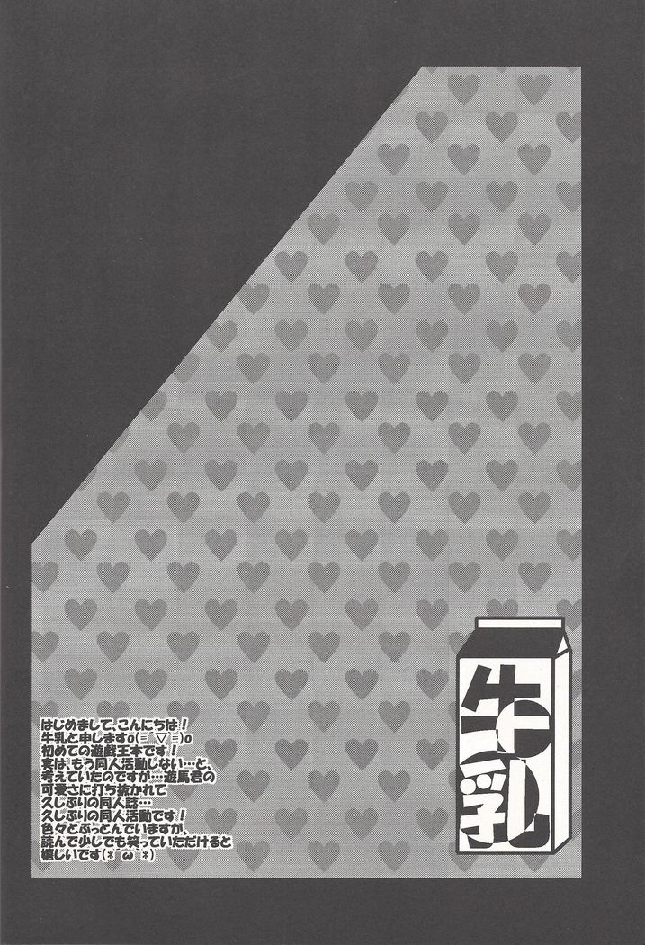 Bokura no Heart Piece Daisakusen