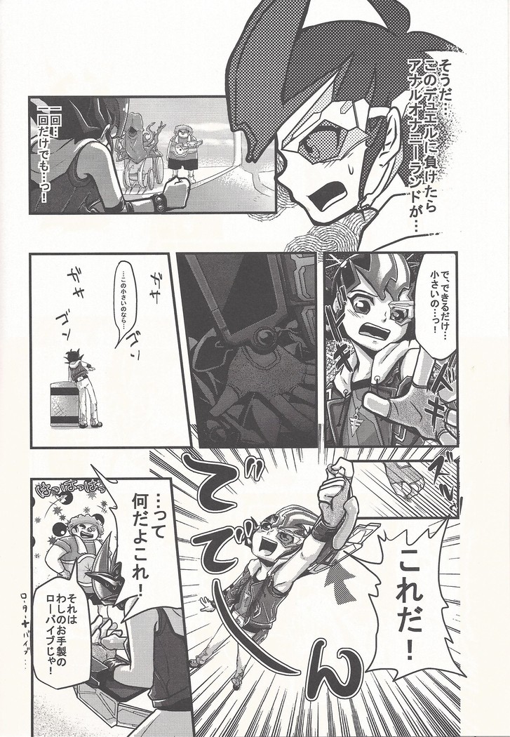 Bokura no Heart Piece Daisakusen