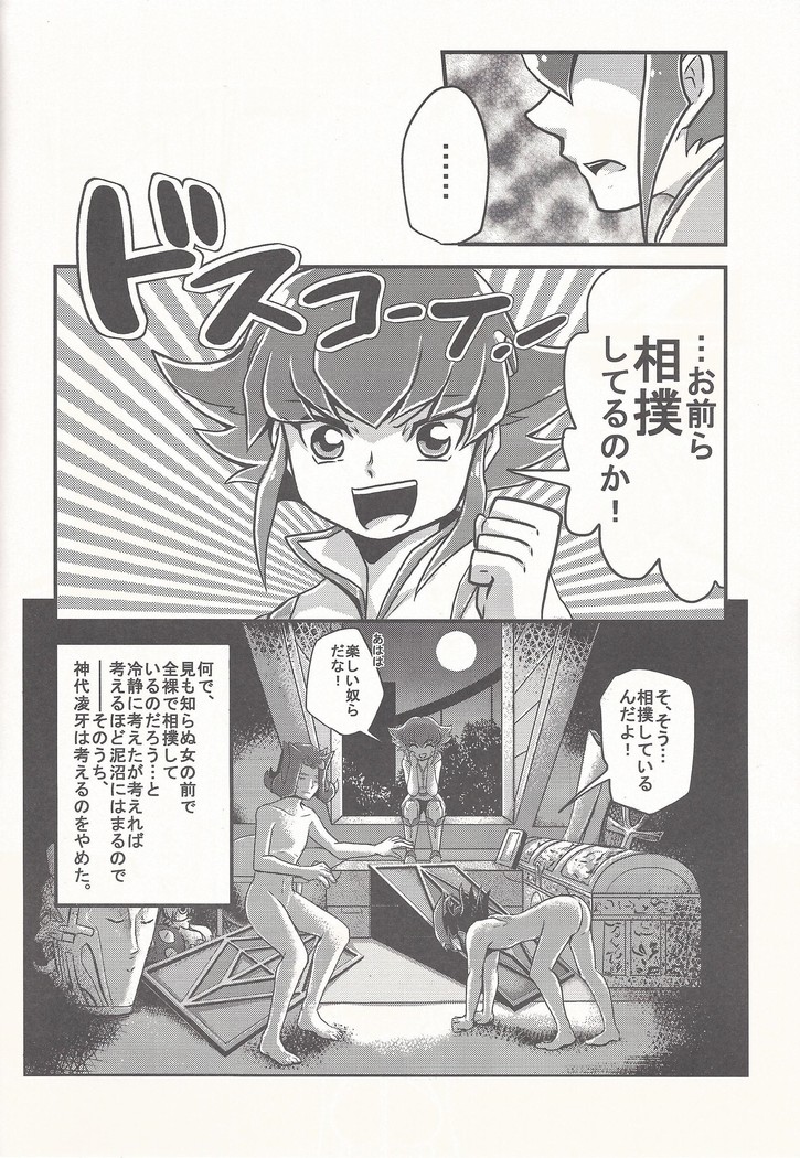 Bokura no Heart Piece Daisakusen